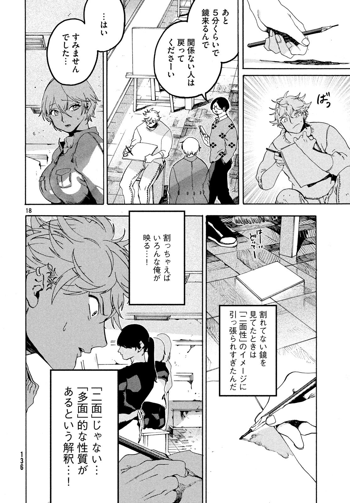 Page 18