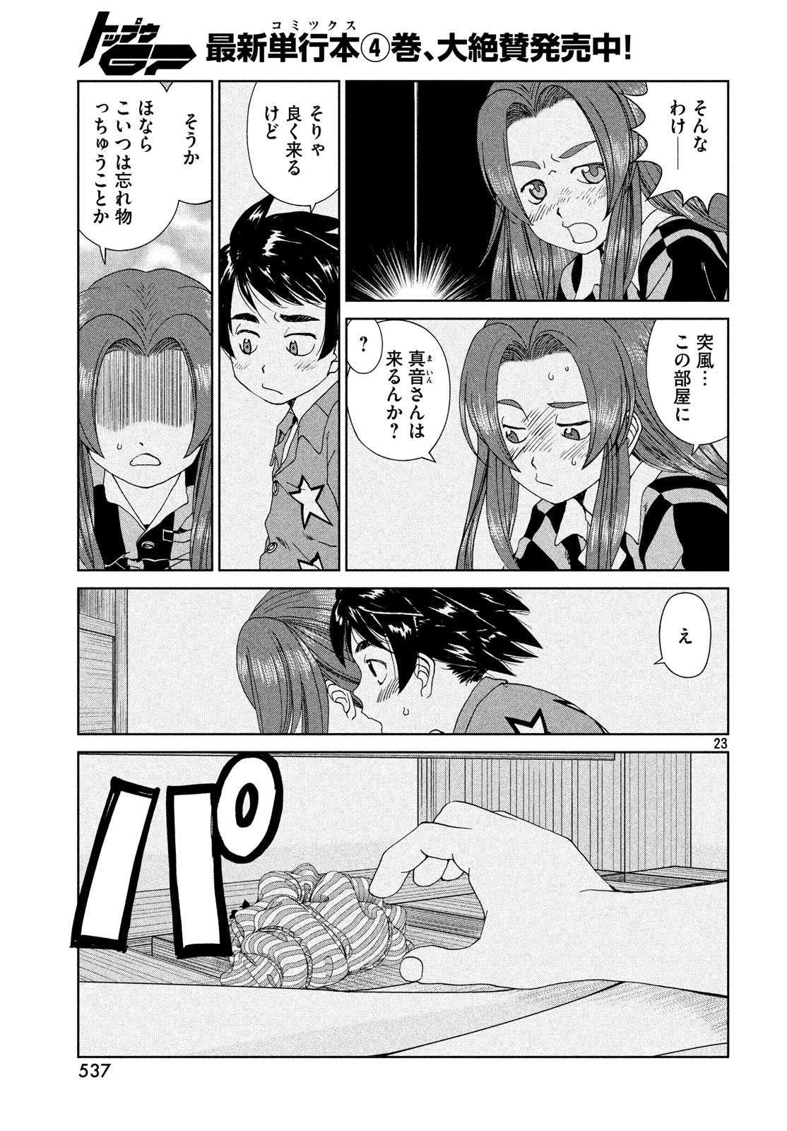Page 23