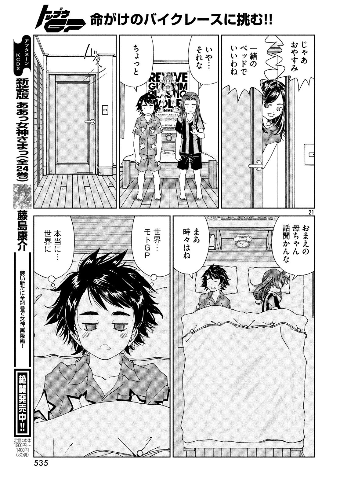 Page 21