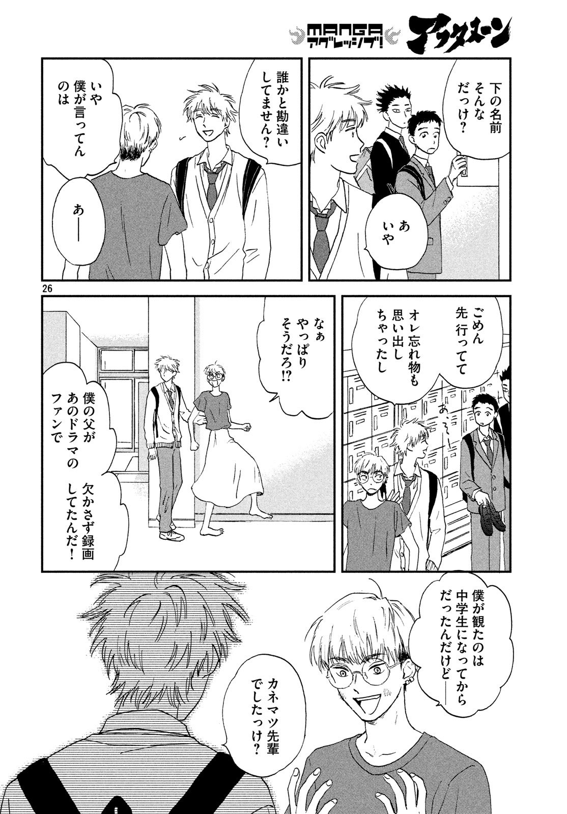 Page 26