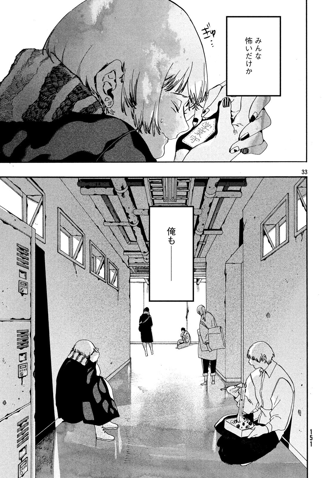 Page 33