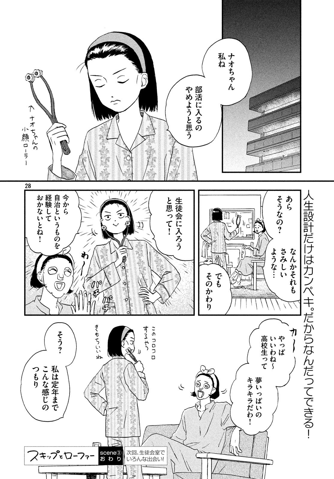Page 28