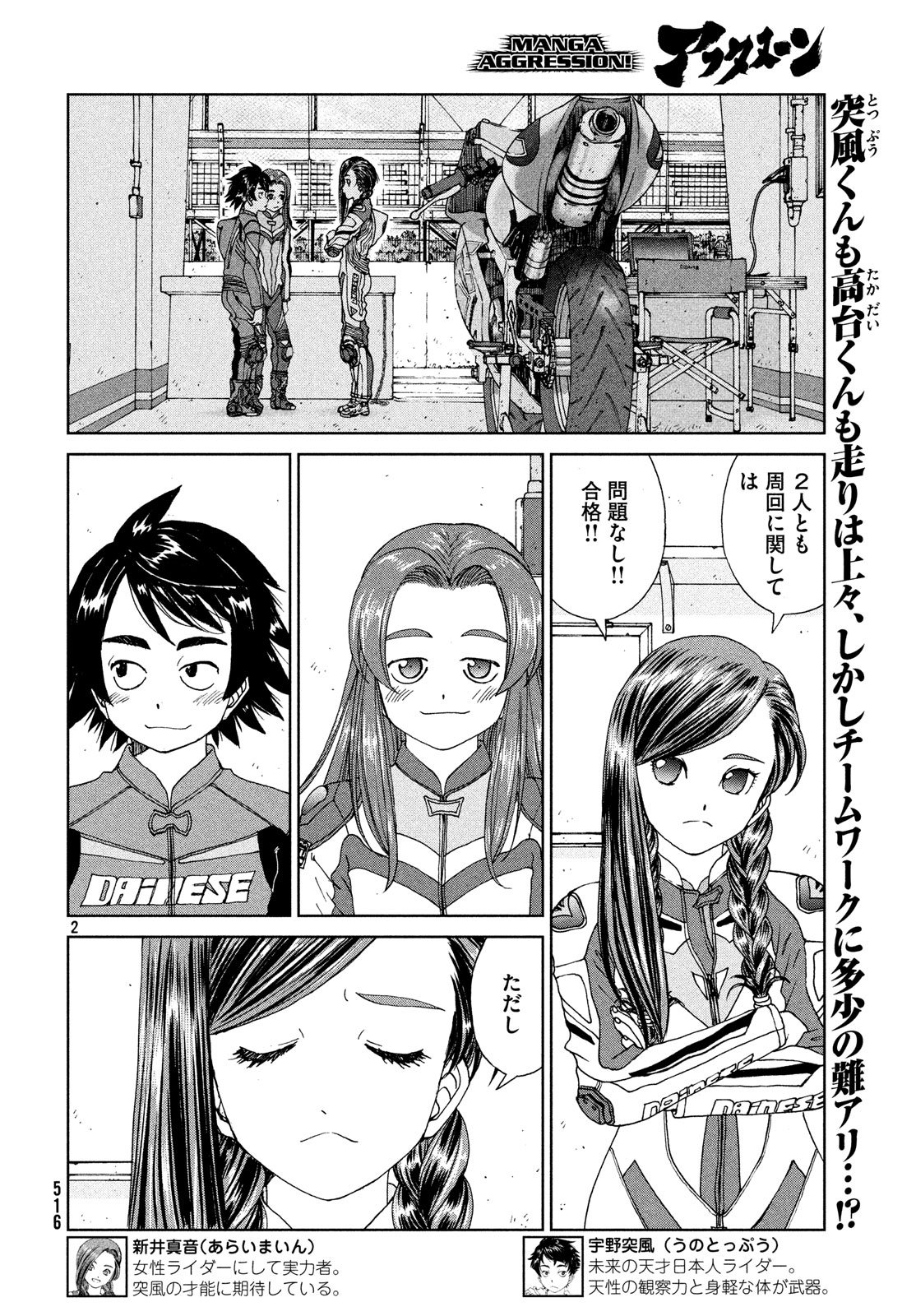 Page 2