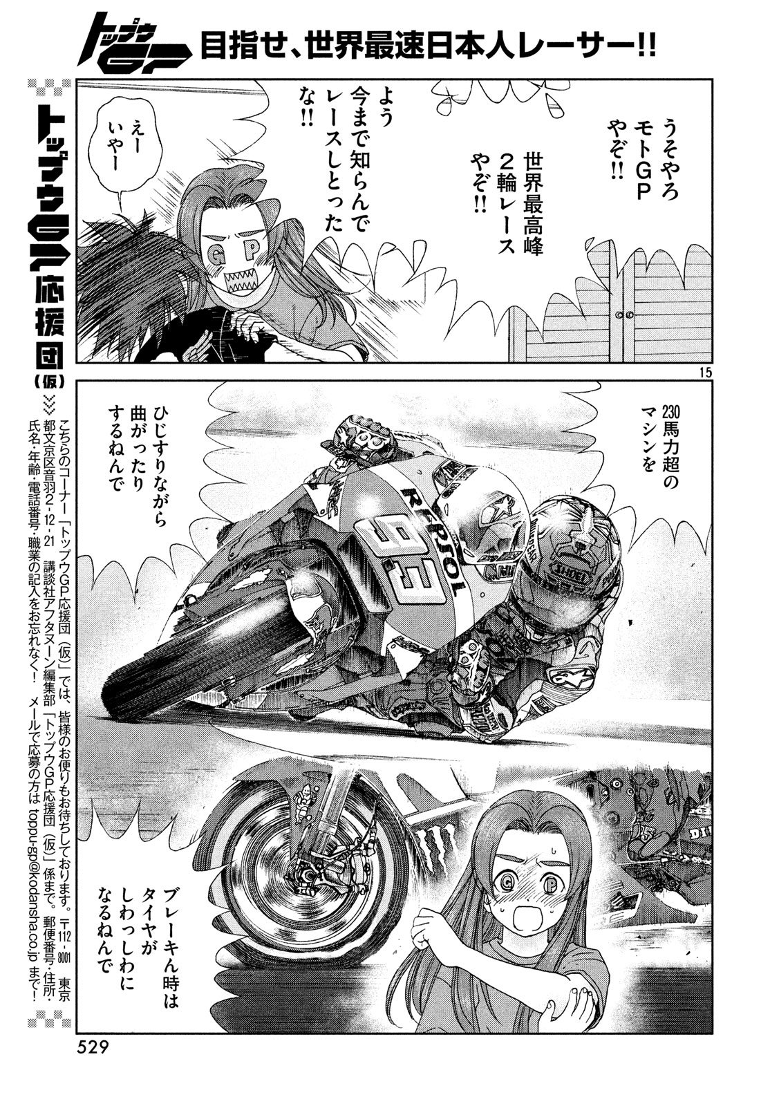 Page 15