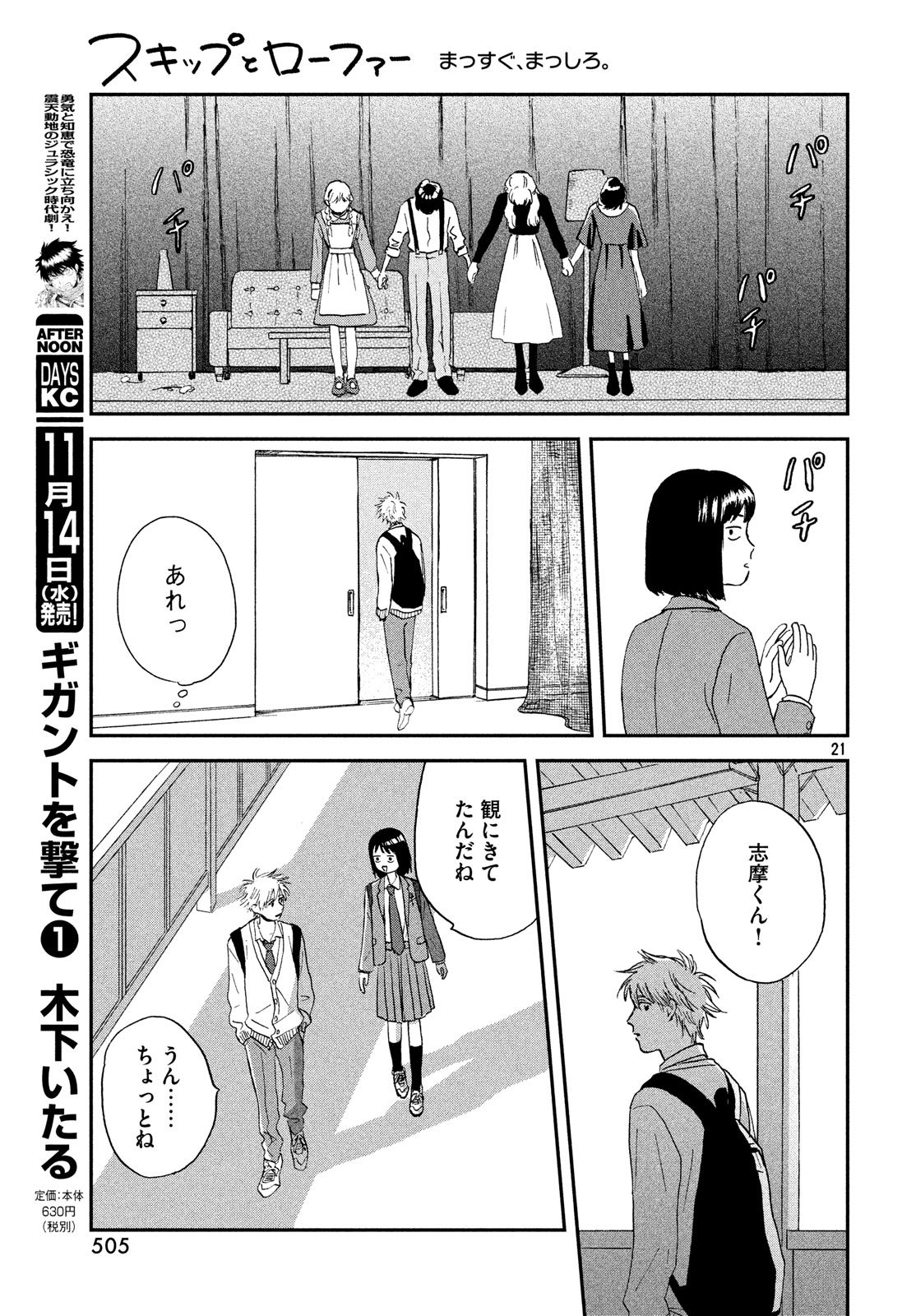 Page 21
