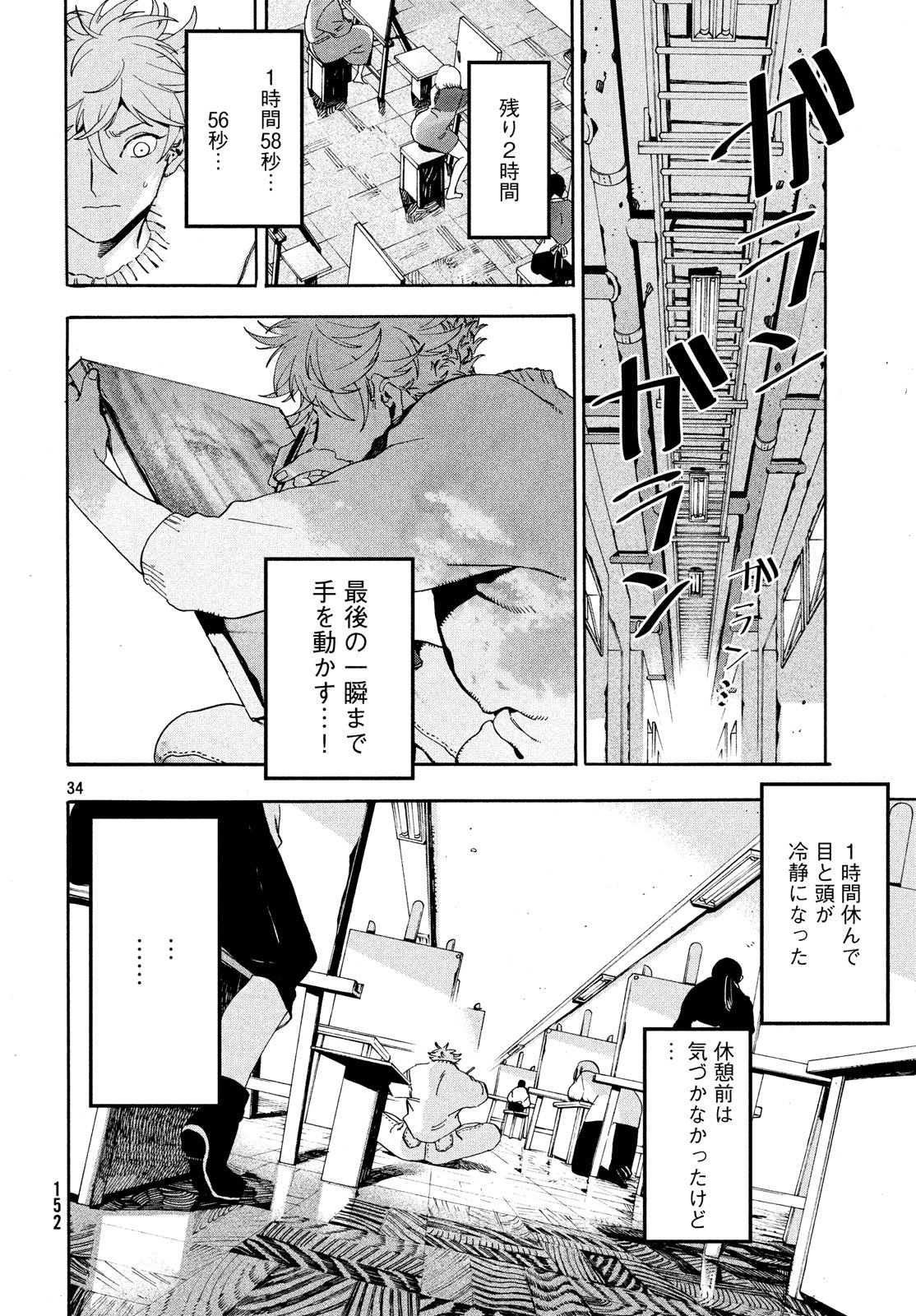 Page 34
