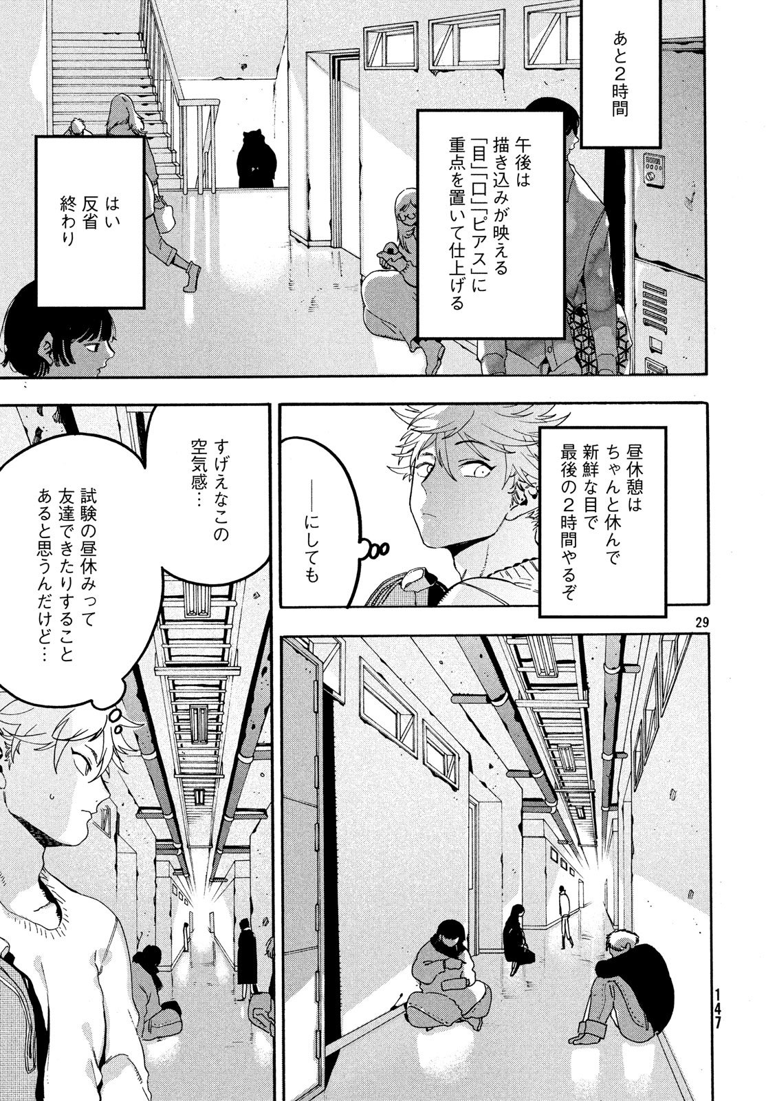 Page 29