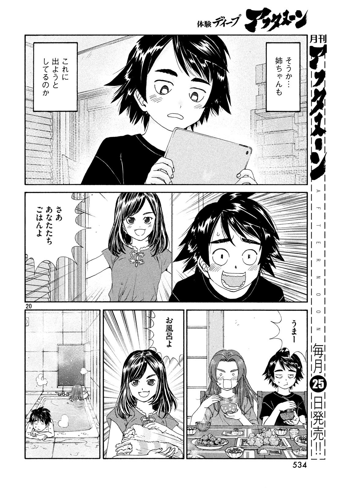 Page 20