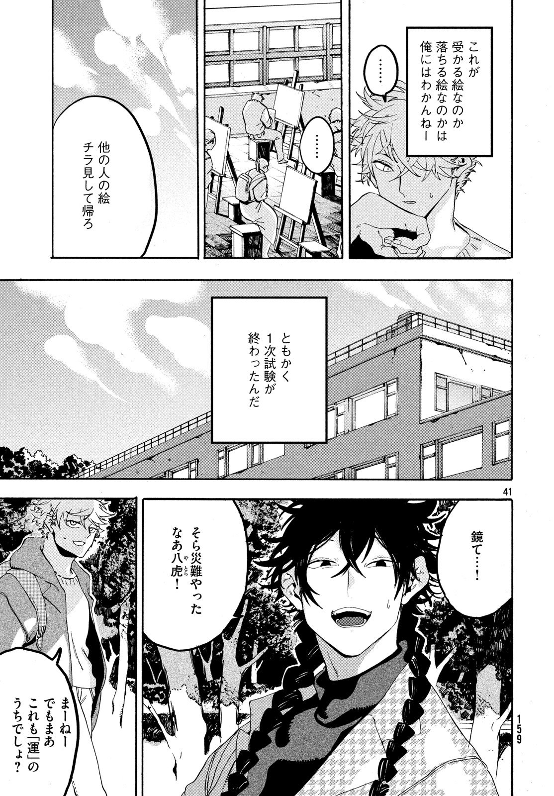 Page 41