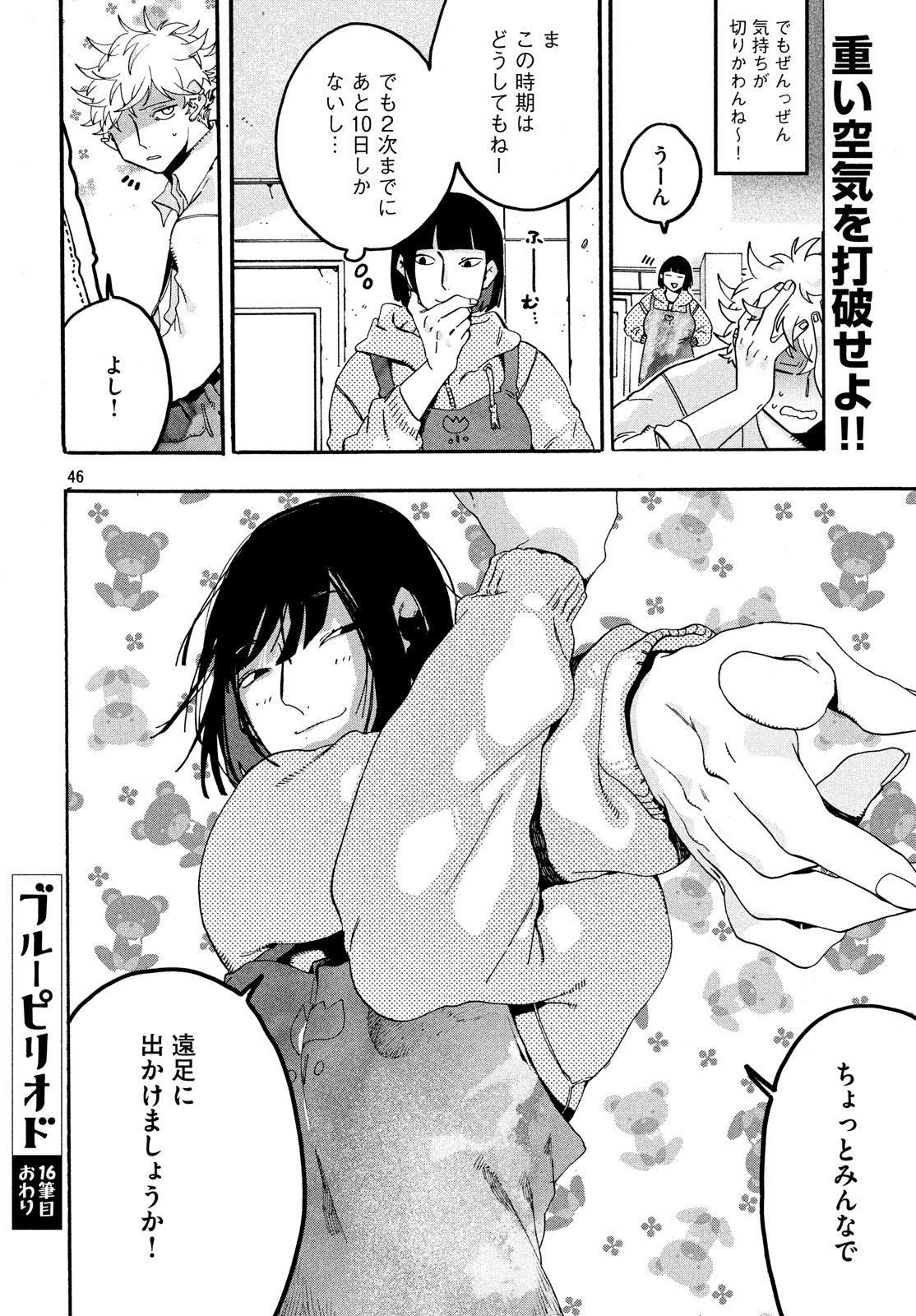 Page 46