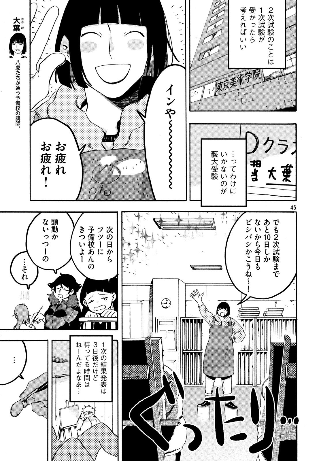 Page 45