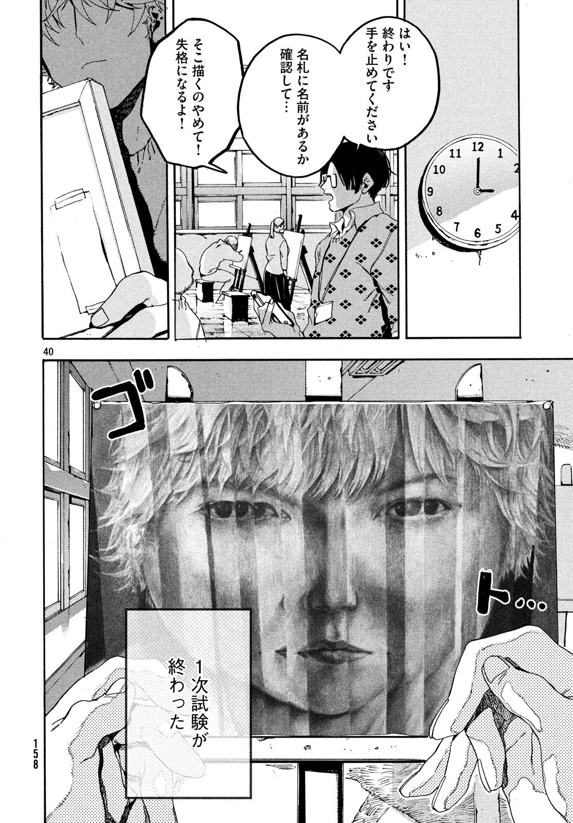 Page 40