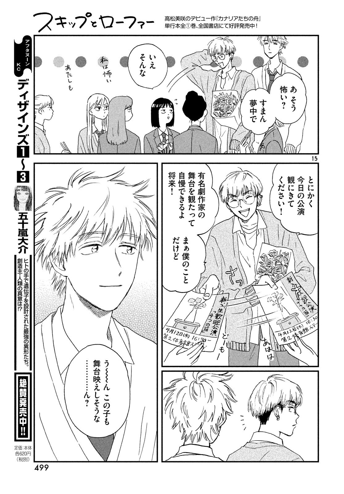Page 15