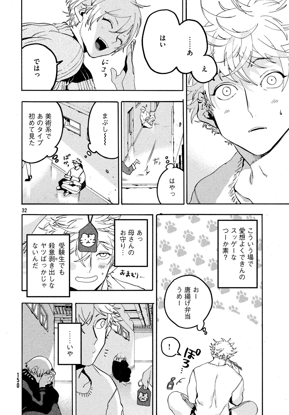 Page 32