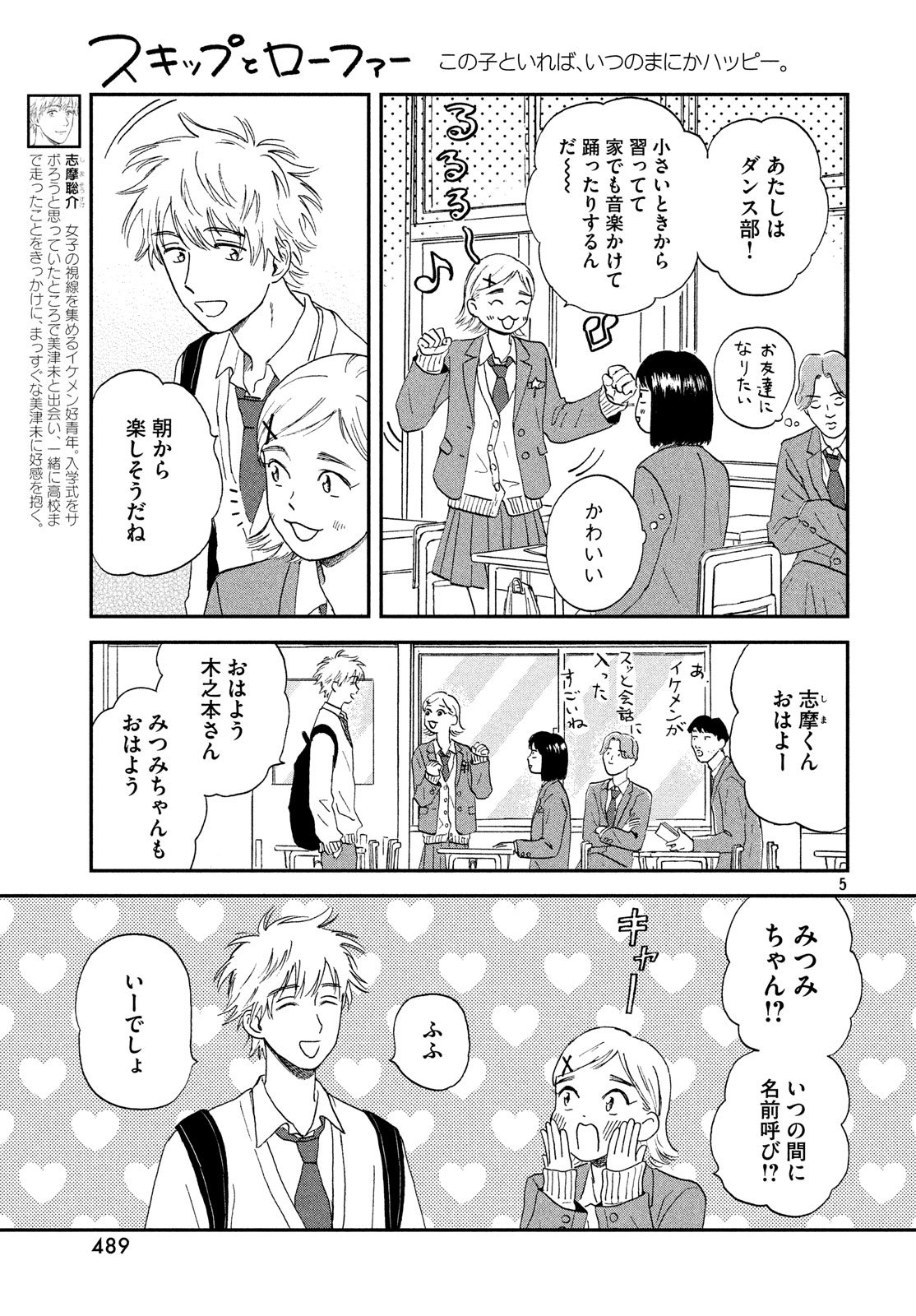 Page 5