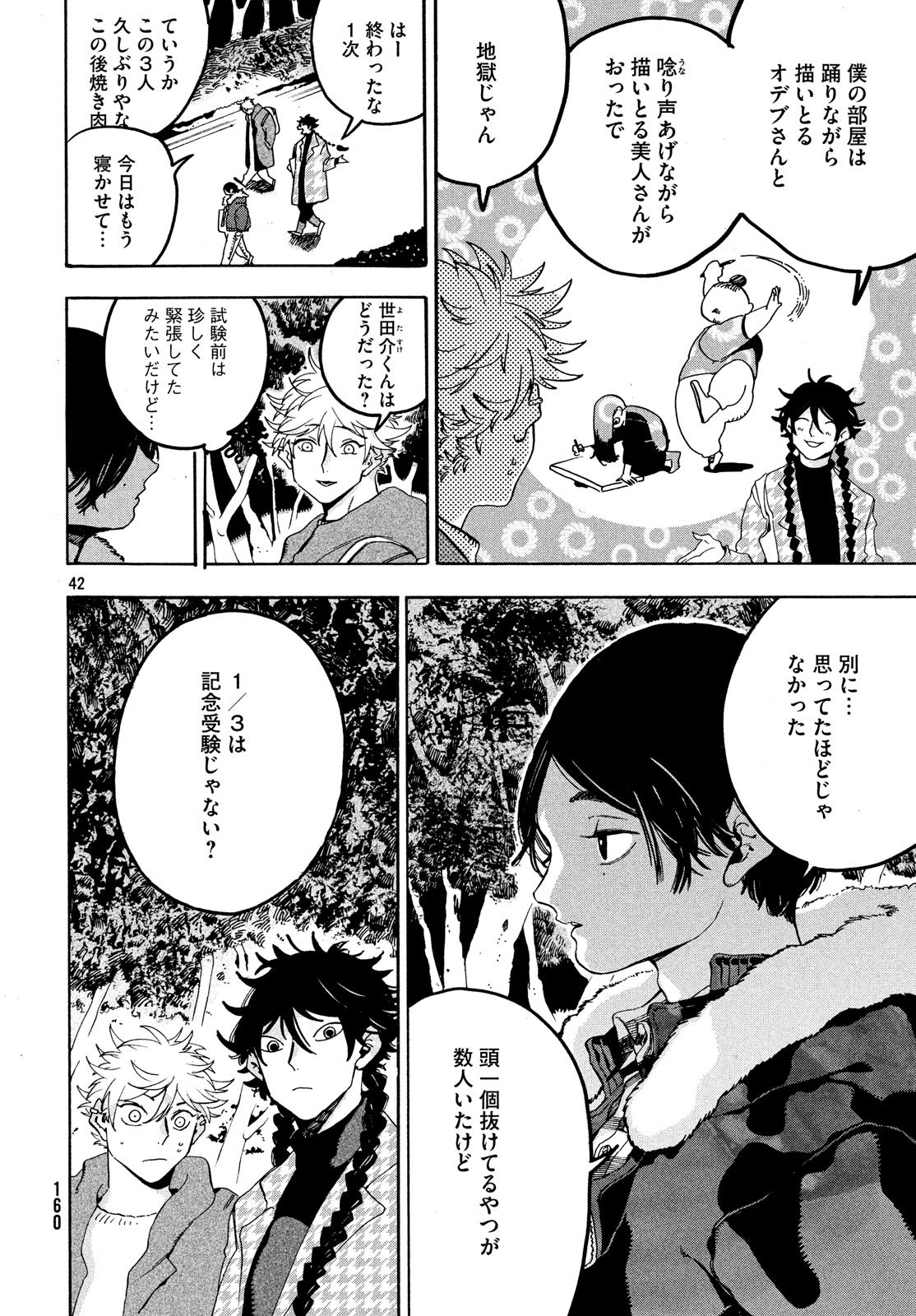 Page 42