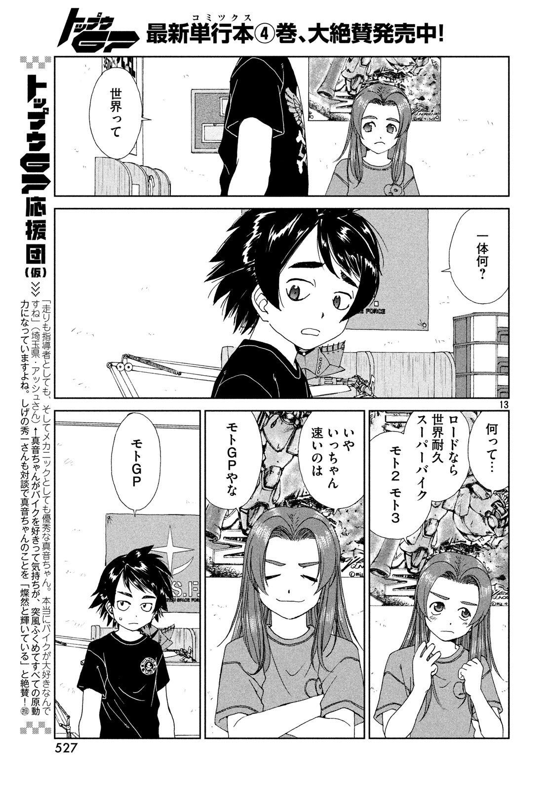 Page 13
