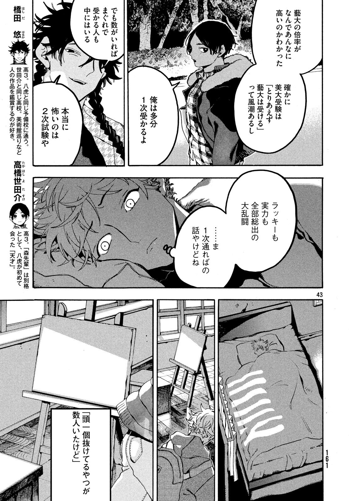 Page 43