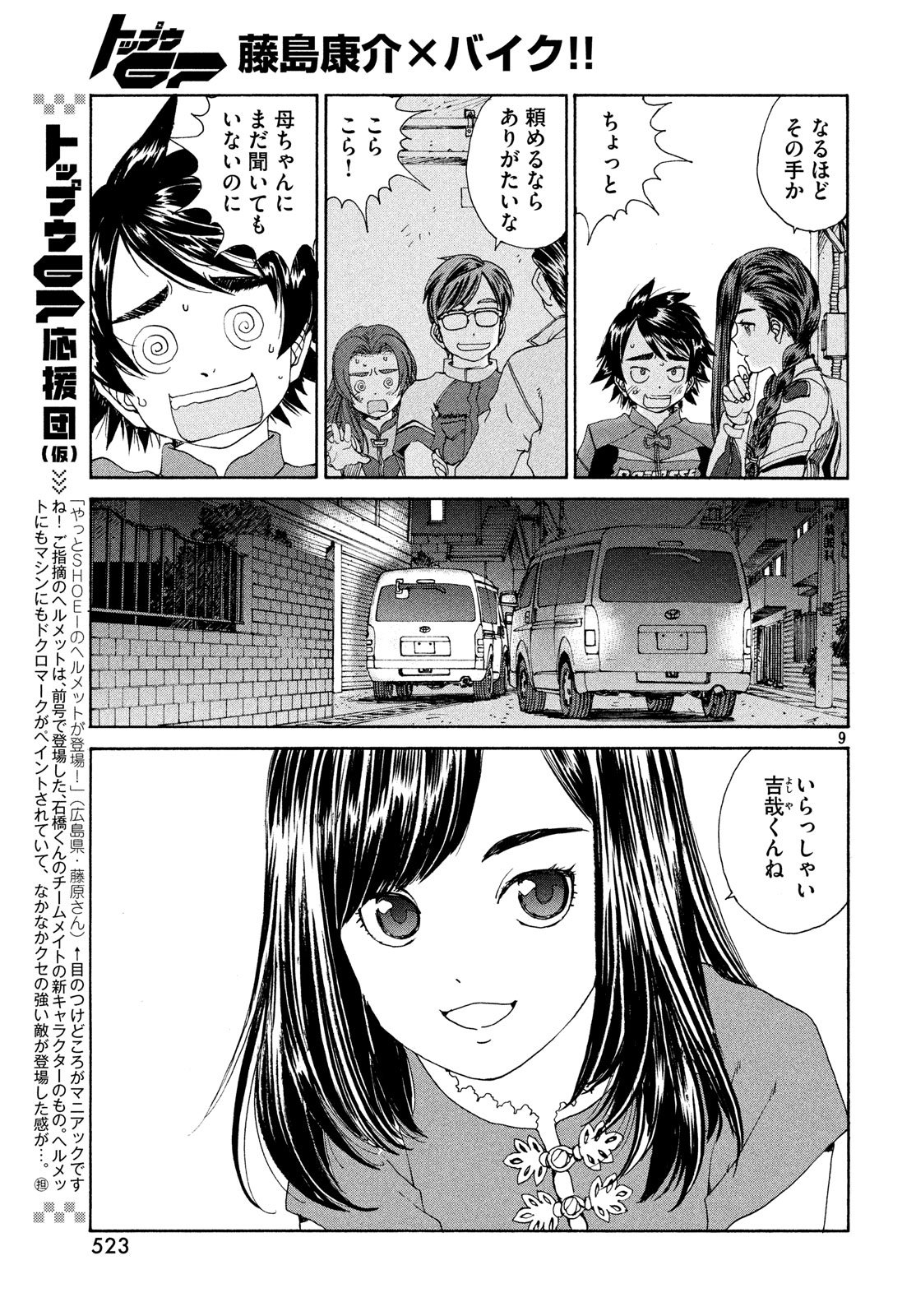 Page 9