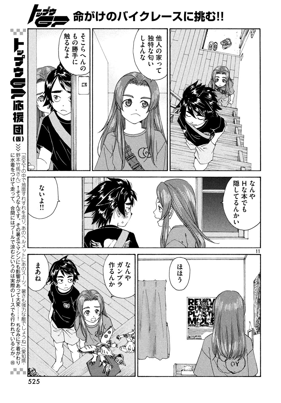 Page 11