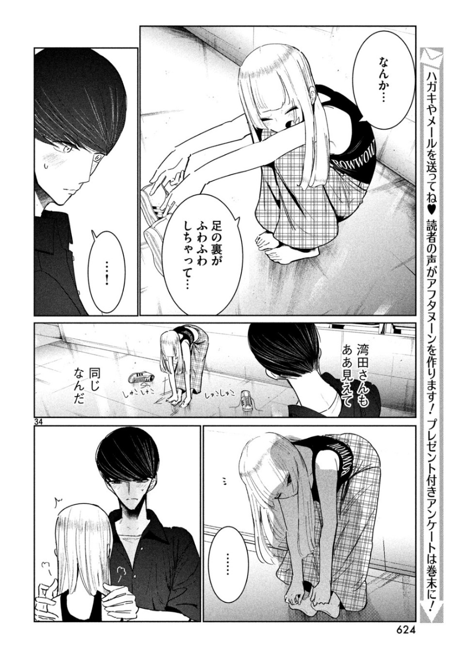 Page 34