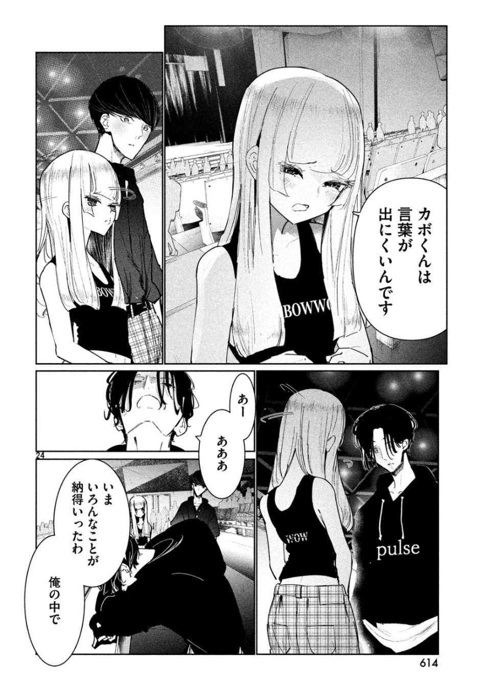 Page 24