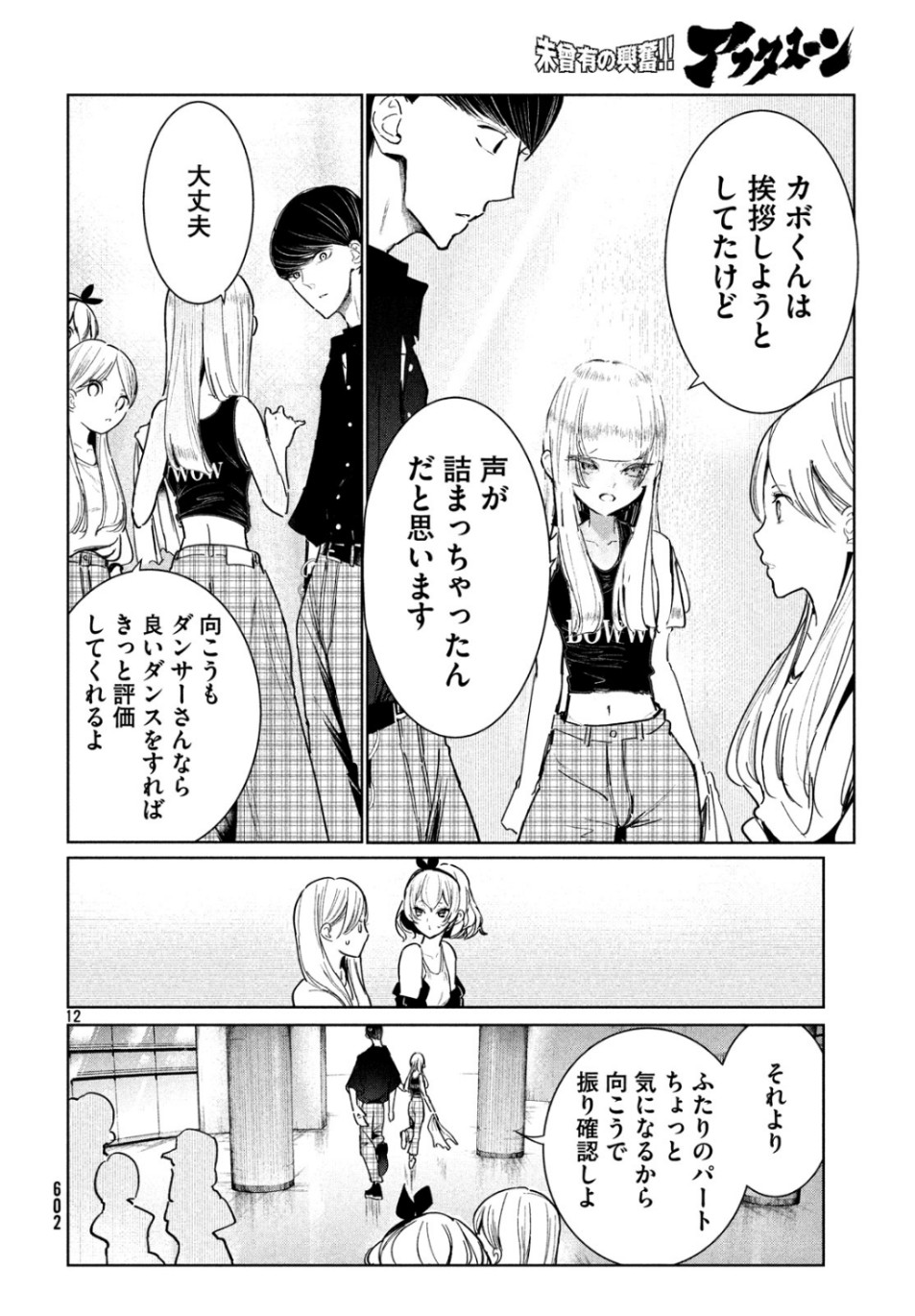 Page 12