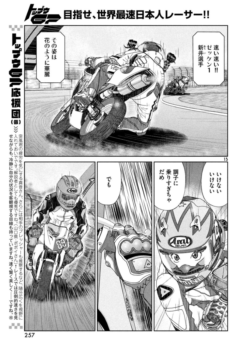 Page 15