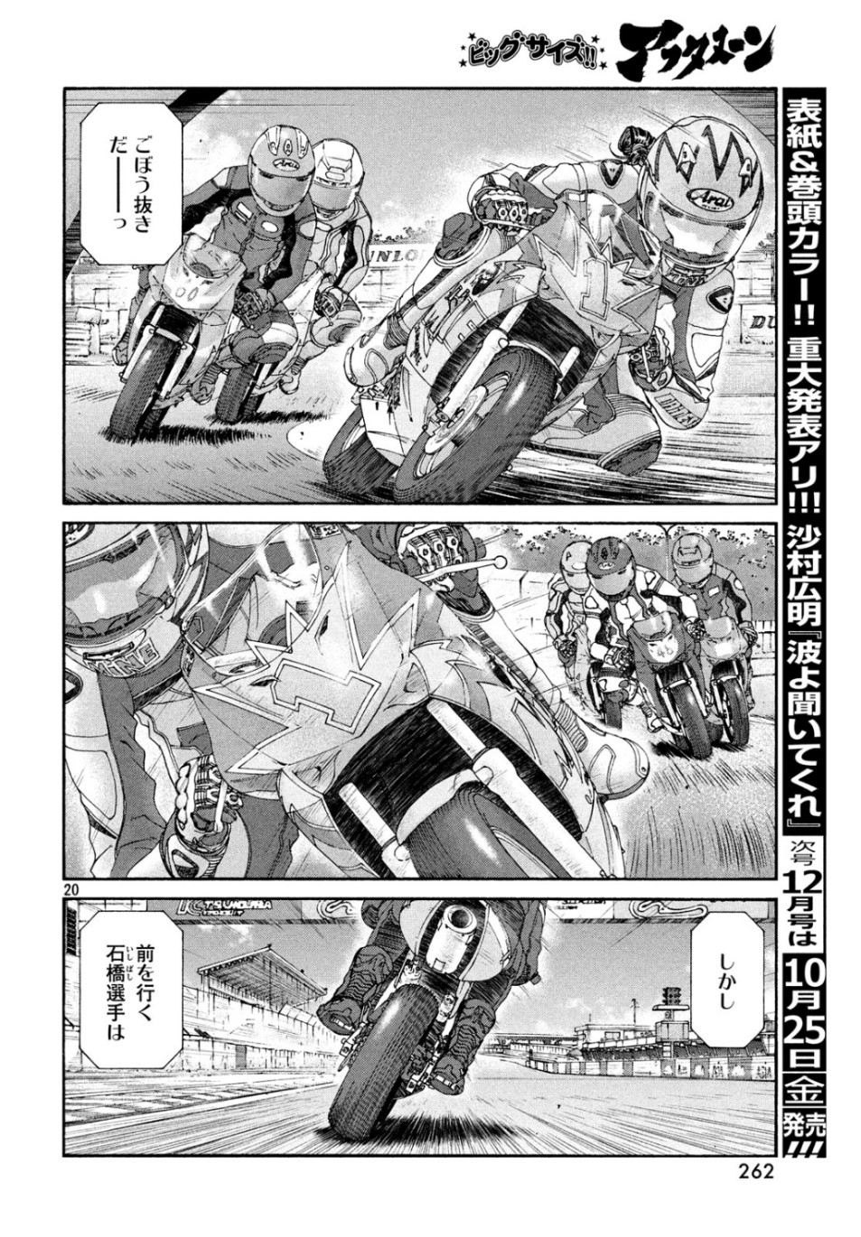 Page 20