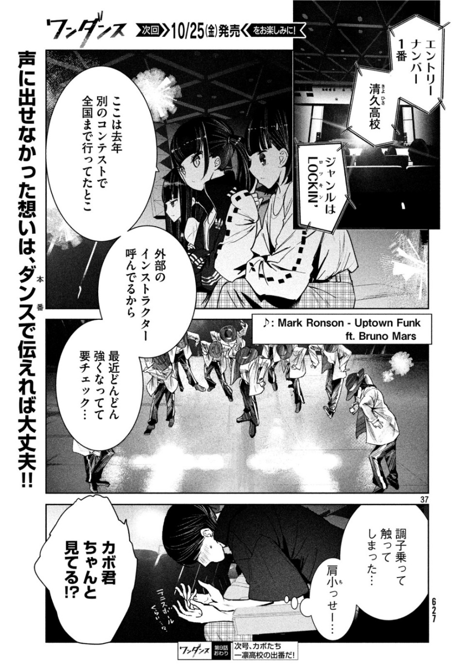 Page 37