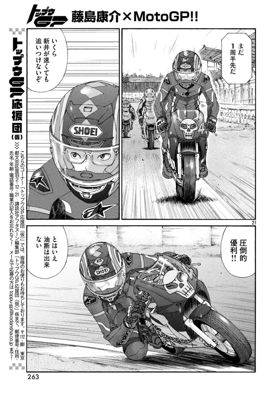 Page 21