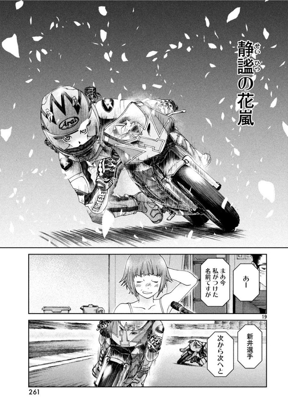Page 19