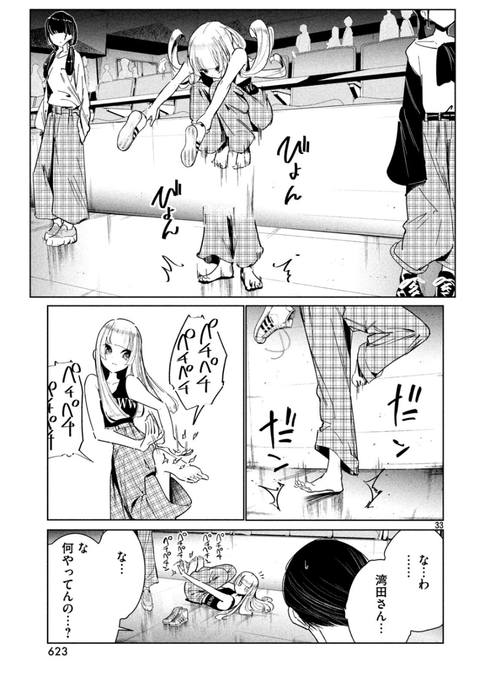 Page 33