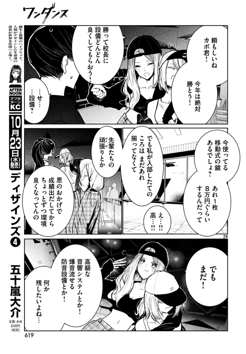 Page 29