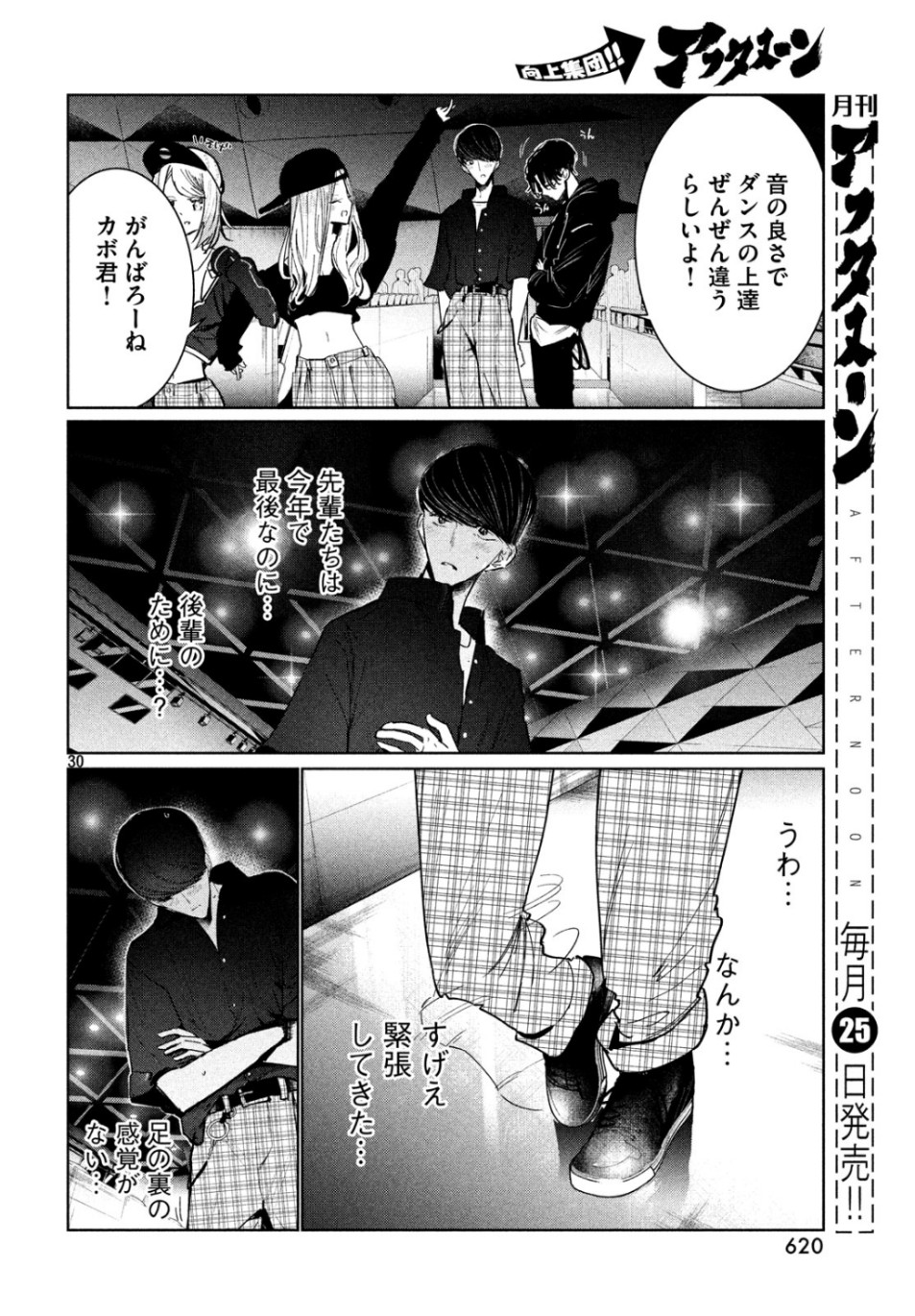 Page 30