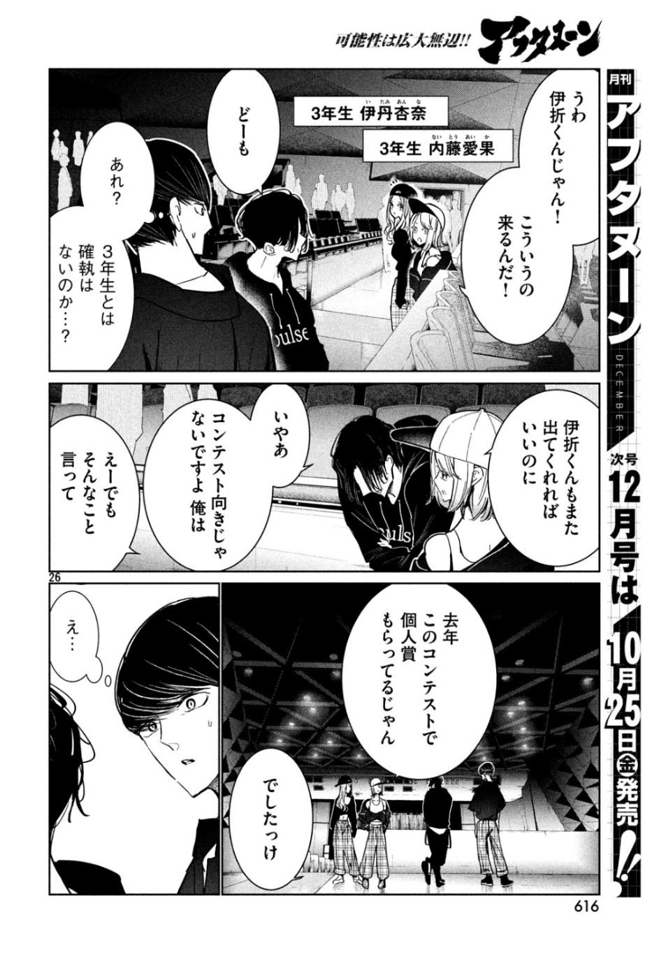 Page 26