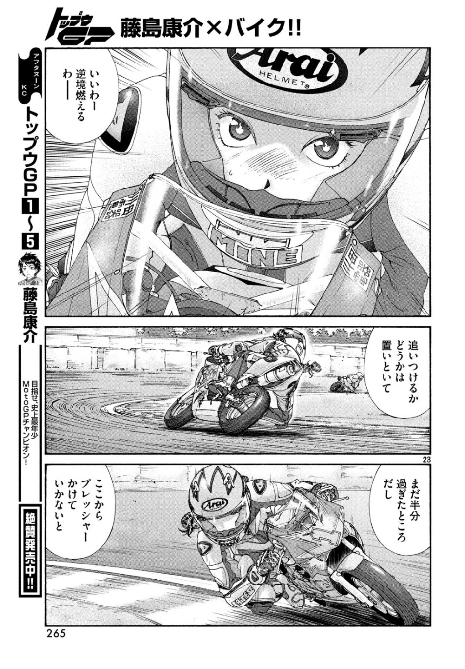 Page 23