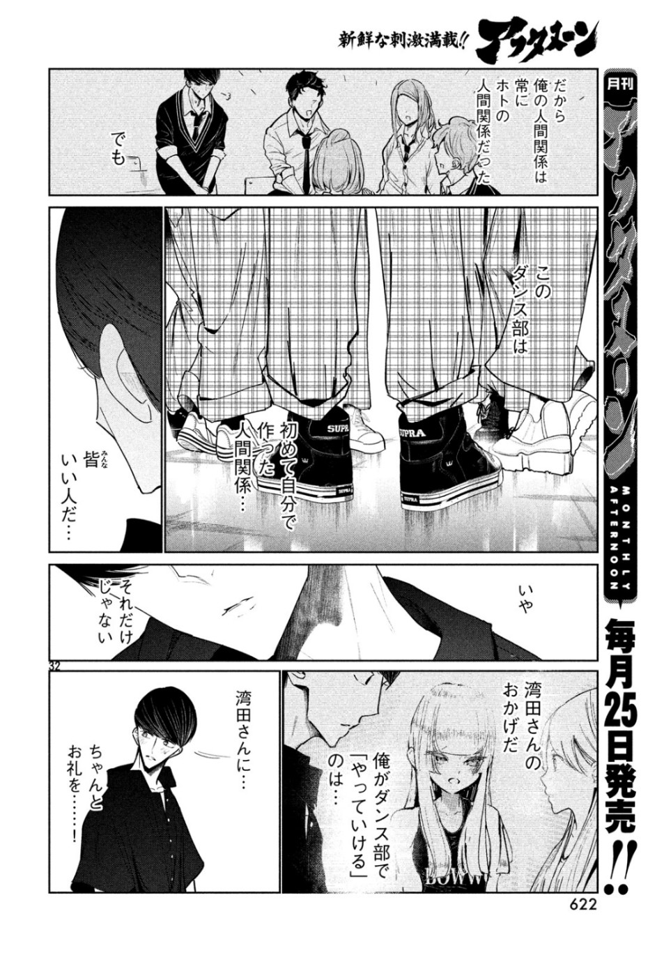 Page 32