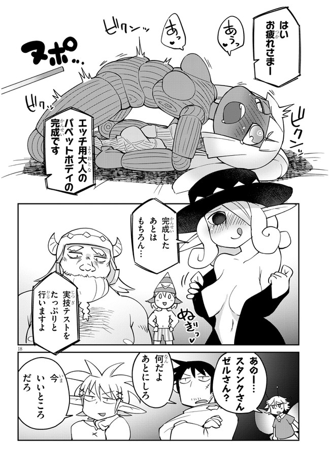 Page 18