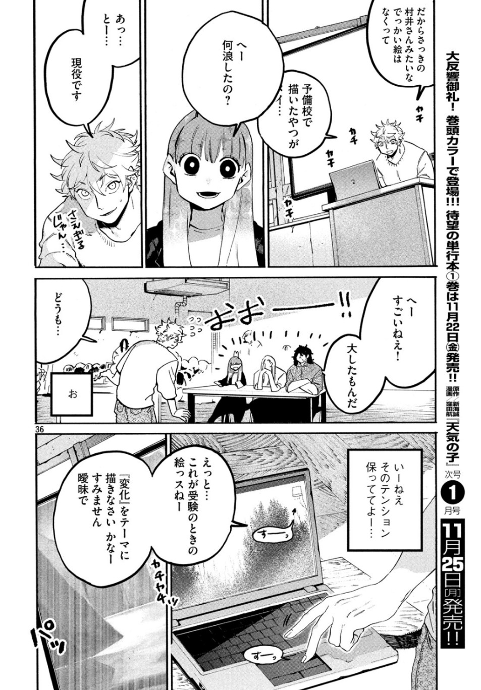 Page 36