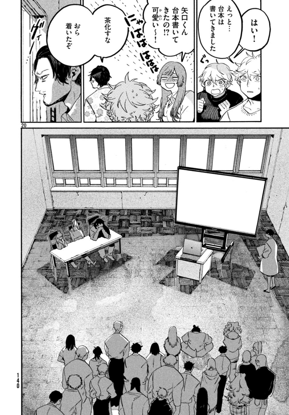 Page 20