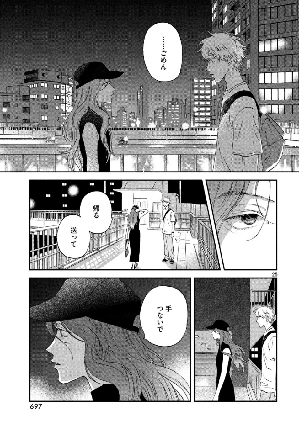 Page 25