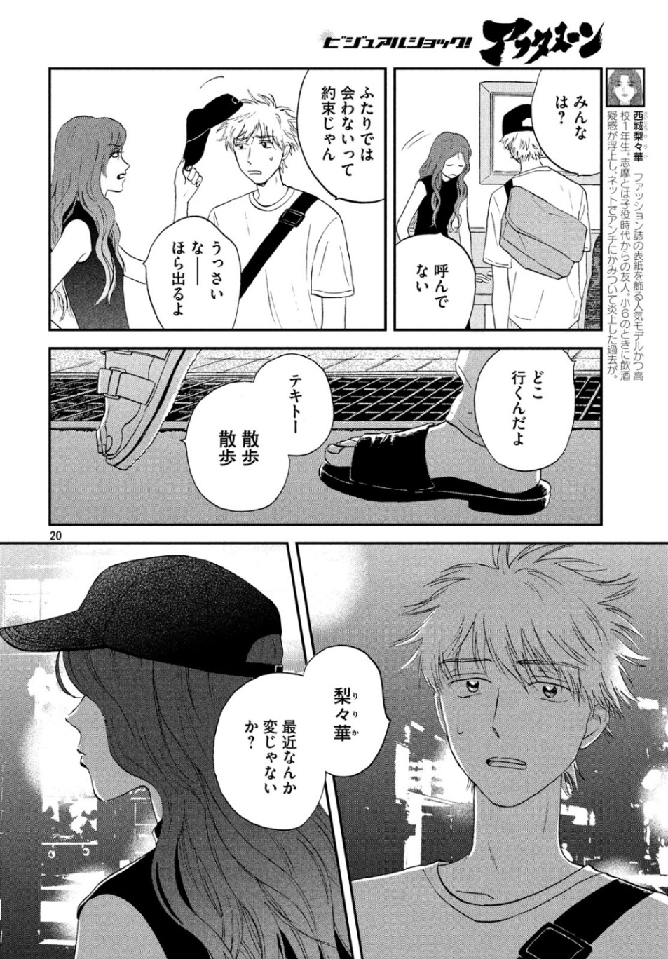 Page 20