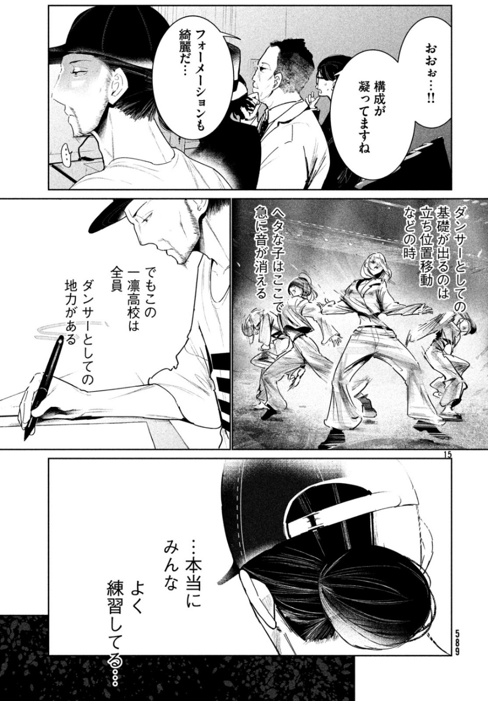 Page 15