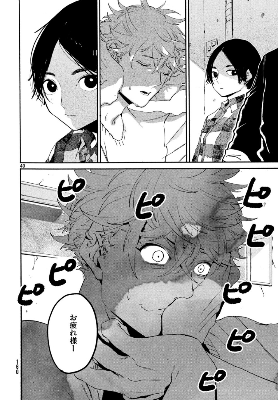 Page 40