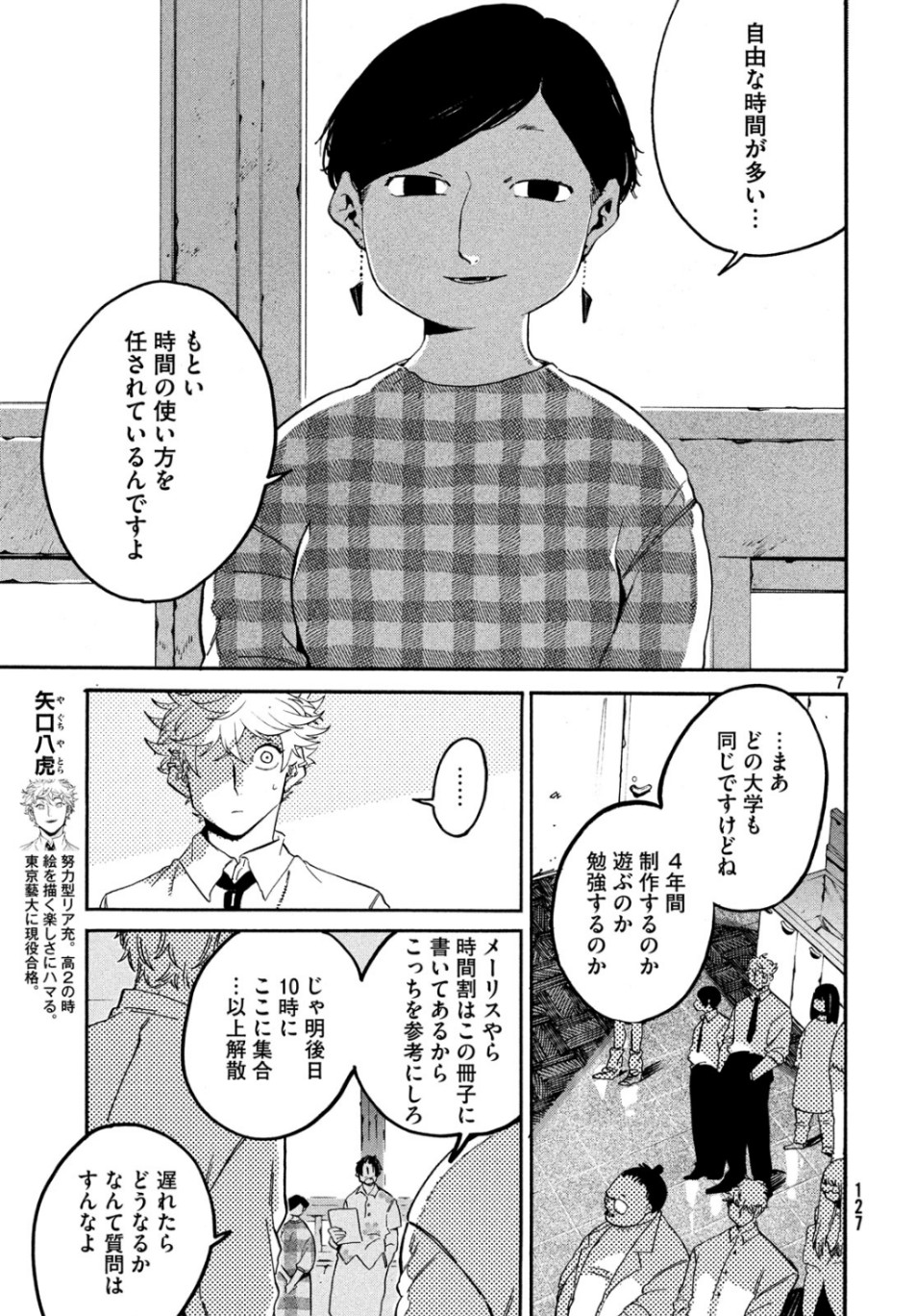 Page 7