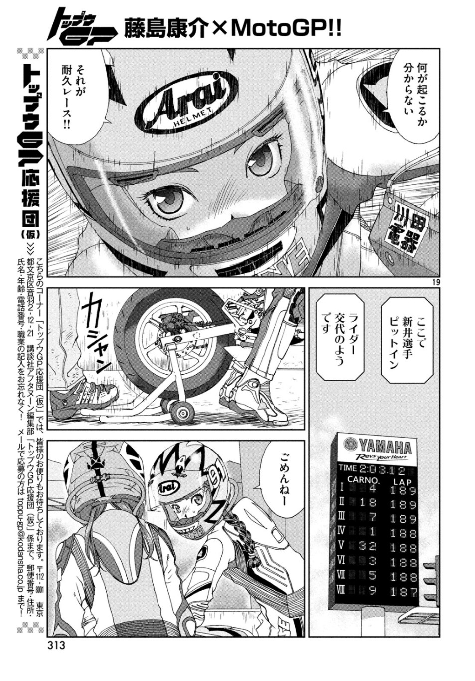 Page 19