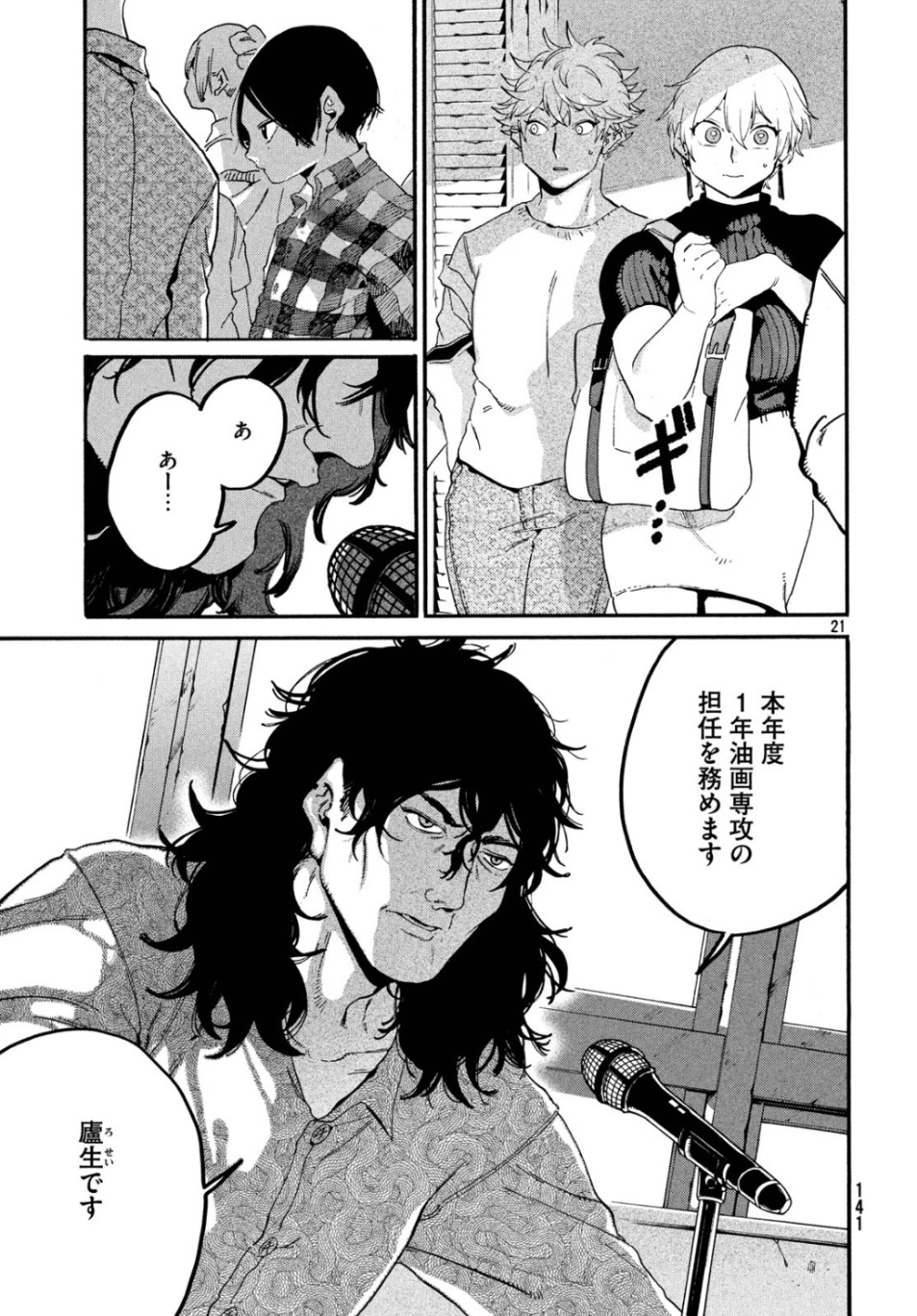 Page 21