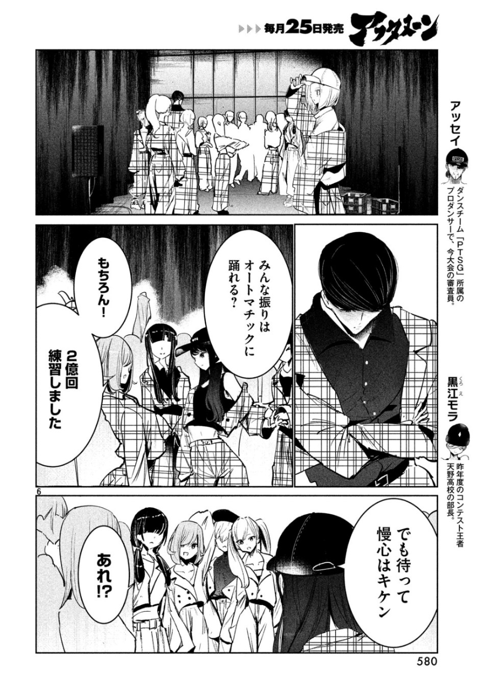 Page 6