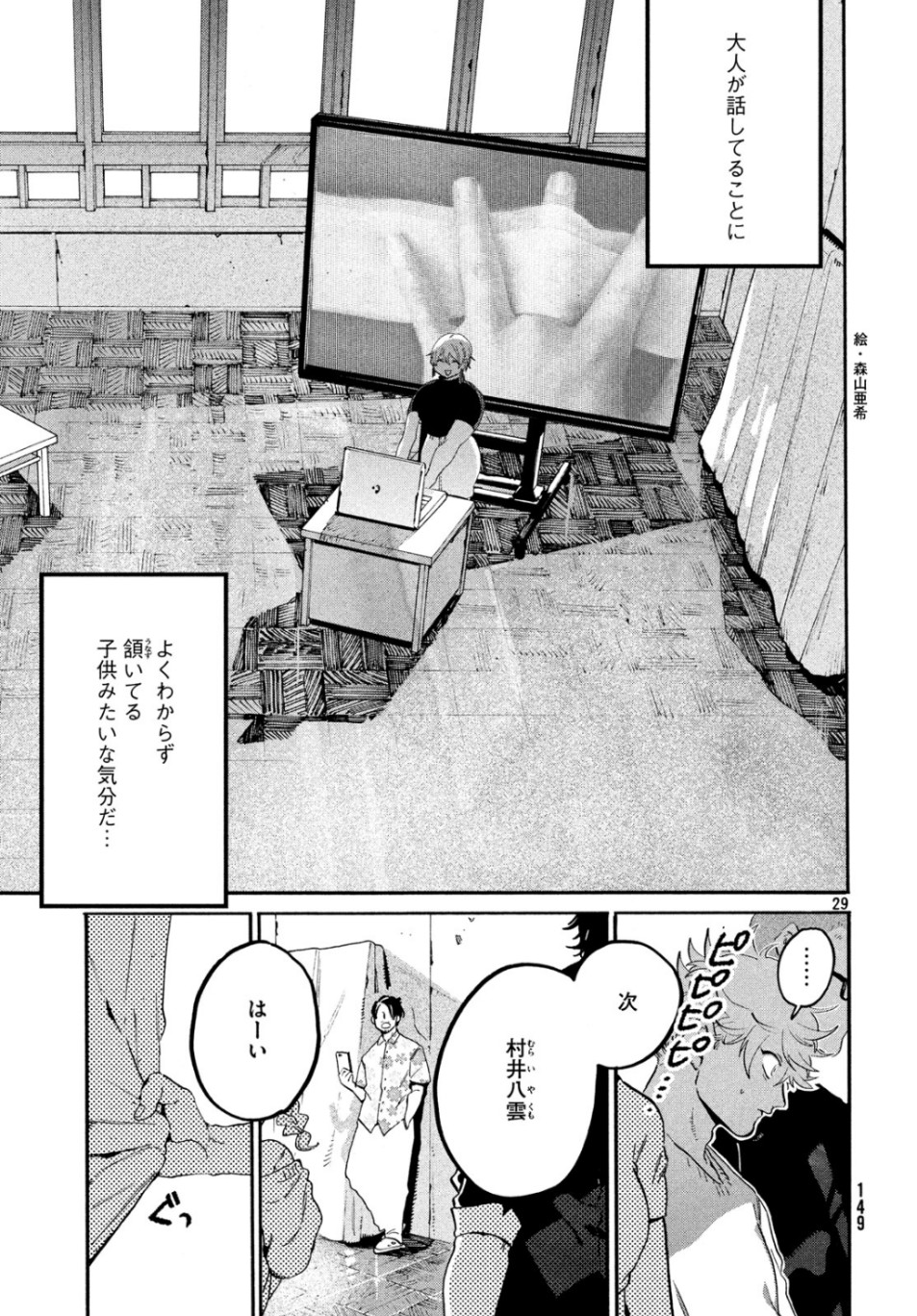 Page 29
